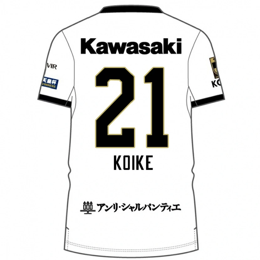 Danxen Børn Shusuke Koike #21 Burgundy Sort Udebane Spillertrøjer 2025/26 Trøje T-Shirt