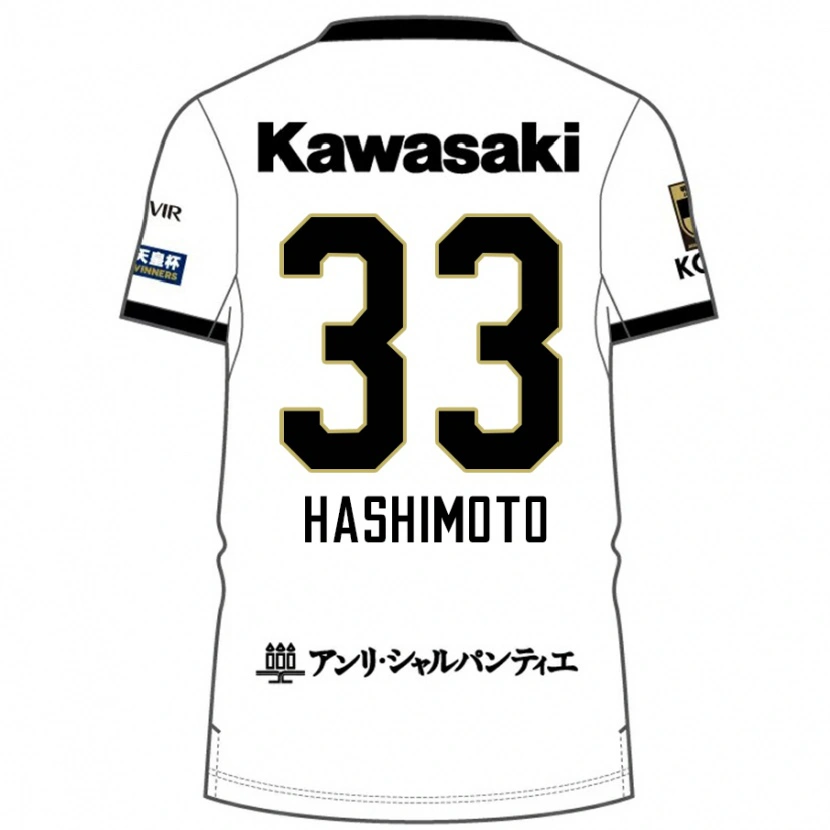 Danxen Børn Rikuto Hashimoto #33 Burgundy Sort Udebane Spillertrøjer 2025/26 Trøje T-Shirt