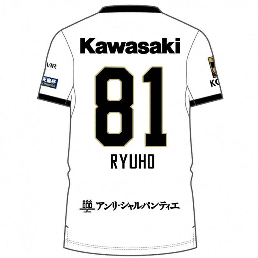 Danxen Kvinder Ryuho Kikuchi #81 Burgundy Sort Udebane Spillertrøjer 2025/26 Trøje T-Shirt
